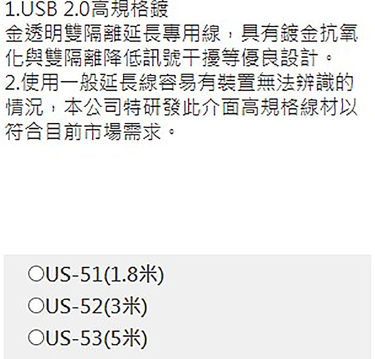 (US-52)USB A公A公-4 .jpg